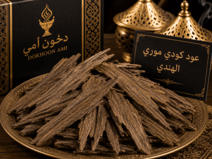 عود كودي موري الهندي الطبيعي بوزن تولة من دخون أمي