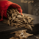 عود كودي موري الهندي الفاخر